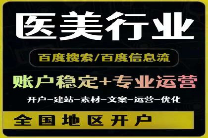 行业领先企业背后的信息流代运营案例